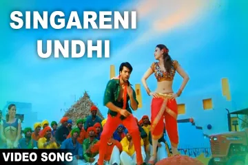 Ravcha Movie Singareniundhi song  Ram Charan tej, thamannah Lyrics