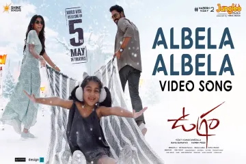 Albela Albela  - Ugram Lyrics