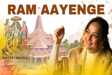 Ram Aayenge Bhajan Lyrics