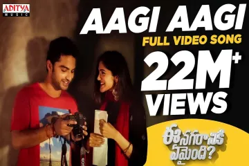 Aagi Aagi Saage Meghame | Ee Ngaraniki Emaindi | Viswaksen,Simranchowdary | Viveksagar Lyrics