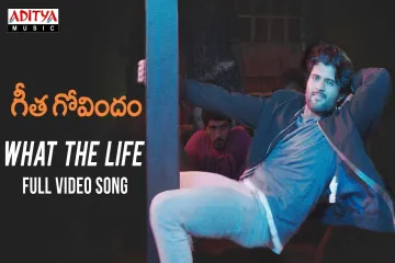 What the life song Lyrics in Telugu & English | Geetha Govindam Movie Lyrics