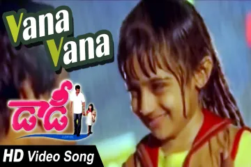 Vana vana song Lyrics in Telugu & English | Daddy Movie Lyrics