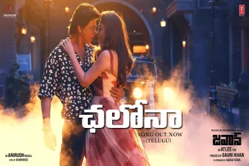 Jawan movie |Chalona Telugu Song  Lyrics