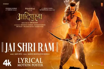 Jai sri ram  Lyrics