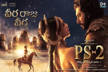 Veera Raja Veera Song  in Telugu and English, PS 2 Songs  Lyrics