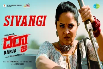 Sivangi Lyrics - Darja - Uttej Lyrics