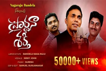 Prardana viluvanu thelisuko Lyrics