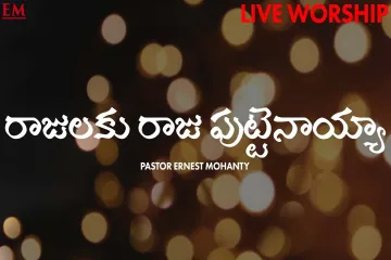 Rajulaku Raju Putte Annayya Song Lyrics