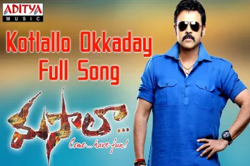 Kotlallo okkade, Masala Lyrics