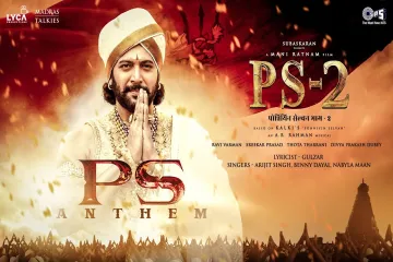 PS Anthem | PS2 Hindi |@ARRahman|Mani Ratnam|Vikram, Jayam Ravi, Karthi |Arijit Singh, Benny, Nabyla Lyrics