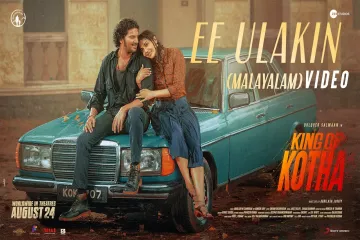 Ee Ulakin Song  | King of Kotha | Sreejish Subramanian | Manu Manjith Lyrics