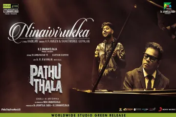 Ninaivirukka Lyrics