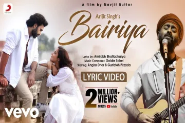 Bairiya Song   Lyrics