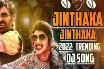 Jinthaka jinthaka Lyrics