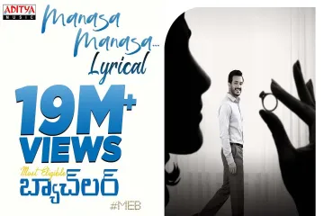 Manasa Manasa Lyrical | Bachelor | Sid Sriram  Lyrics