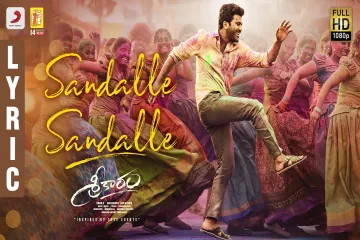 Sreekaram - Sandalle Sandalle Lyric | Sharwanand | Kishor B | Mickey J. Meyer Lyrics