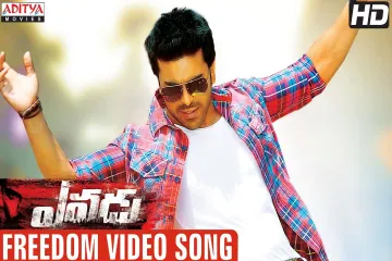 Freedom song Lyrics in Telugu & English | Yevadu Movie Lyrics