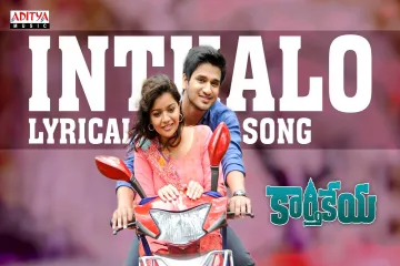 Inthalo (telugu) | lyrics | Karthikeya | Naresh Iyer & Chinmayi Sripada Lyrics