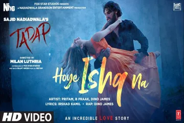 Hoye Ishq Na Lyrics