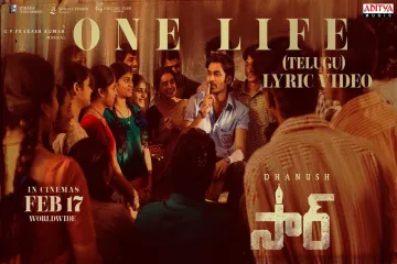 One Life Song  in Telugu – SIR Lyrics