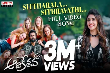 Sittharala Sithravathi Lyrics