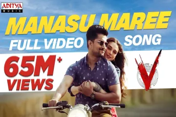 Manasu Maree song lyrics   V movie  Amit Trivedi, Shashaa Tirupati & Yazin Nizar Lyrics