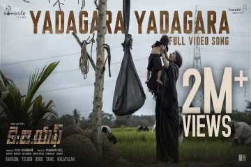 Yadagara Yadagara KGF Chapter 2  Song Lyrics | Rocking Star Yash | Prashanth Neel | Ravi Basrur Lyrics