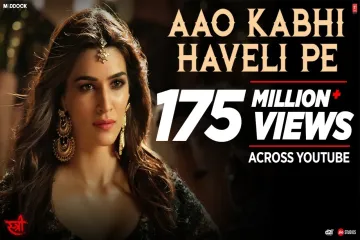 Aao Kabhi Haveli Pe  Lyrics