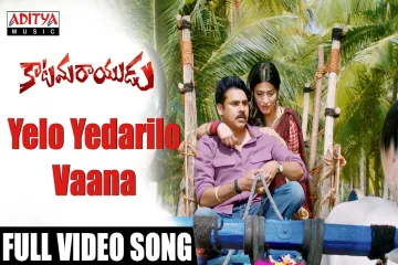 Yelp yedarilo vaana song Lyrics in Telugu & English | Katamarayudu Movie Lyrics