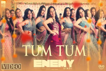 Tum Tum Song  in Hindi Lyrics