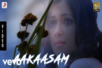 Aakaasam Lyrics