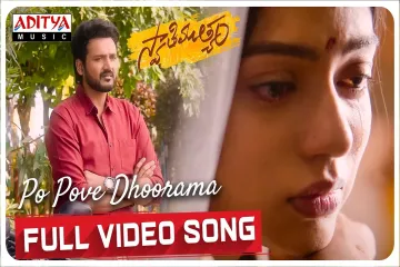 Po Pove Dhoorama Song  Lyrics