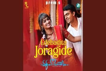 Edebaditha joragide Lyrics - Ek love ya | Anuradha bhat, Prems Lyrics