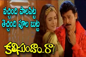 Vachindhi Palapitta Song Lyrics