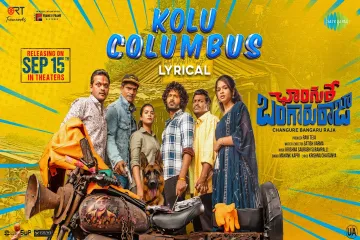 Kolu Columbus Song  ndash Changure Bangaru Raja Lyrics