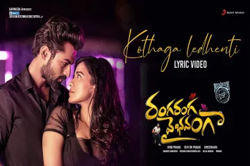 Kothaga Ledhenti lyrics/Ranga Ranga Vaibhavanga/ Lyrics