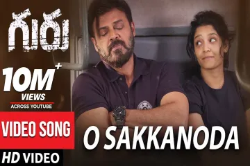 O Sakkanoda Song  - Guru Lyrics