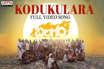 Kodukulara Lyrics