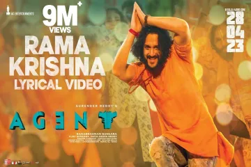 Rama Krishna Lyrics