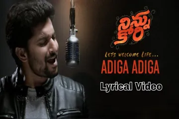 Adiga Adiga Song  in Telugu amp English Lyrics