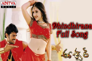 Dhindhirana Full Song  ll Eeswar Movie ll Prabhas, Sridevi Lyrics