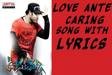 Love Ante Caring Lyrics