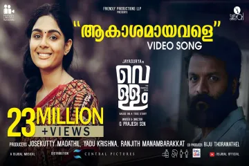 Akashamayavale - Video Song | Vellam | Nidheesh Naderi | Bijibal | Shahabaz Aman | Prajesh Sen Lyrics