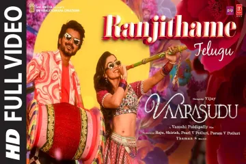 Ranjithame    iIn Telugu & English From Vaarasudu Lyrics