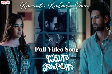 Kanulu Kalalu Vera Full Video | Jorugaa Husharugaa | Viraj Ashwin, Pujita Ponnada | Praneeth Muzic Lyrics