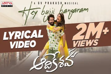 Hey Bujji bangaram  /adikeshava /armaan Malik Lyrics