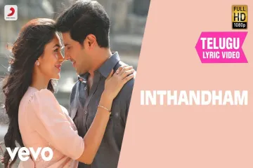 Inthandham song  -sitha ramam Lyrics