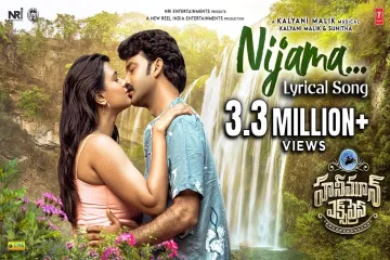 Nijama Lyrics