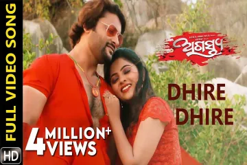 Dhire dhire bhala pai gal Lyrics