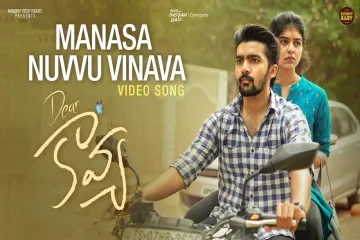 Manasa Nuvvu Vinava -Dear Kavya| Raazi Lyrics